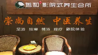 桑拿不只是洗澡！探秘无锡“桑拿起源”，解锁“季节限定”养生密码 封面