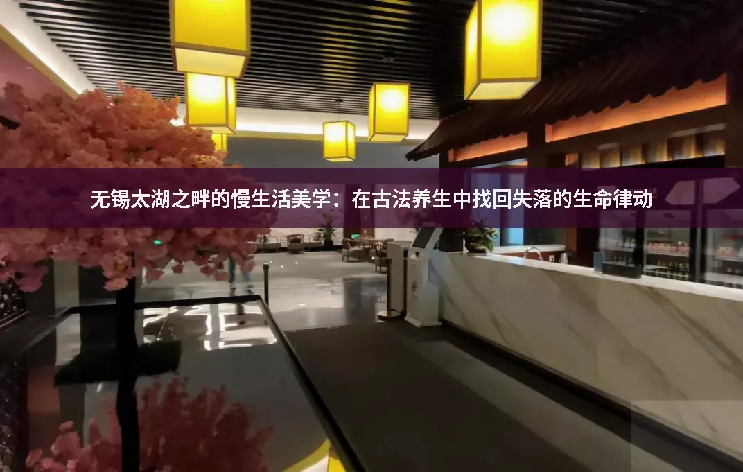 佛系养生