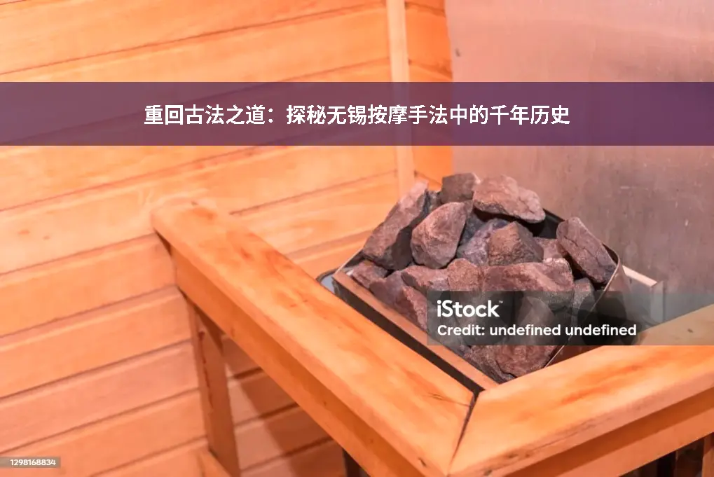 无锡按摩手法