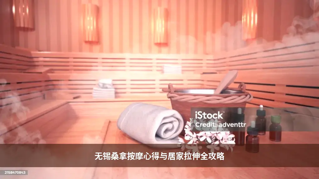 身心绿洲