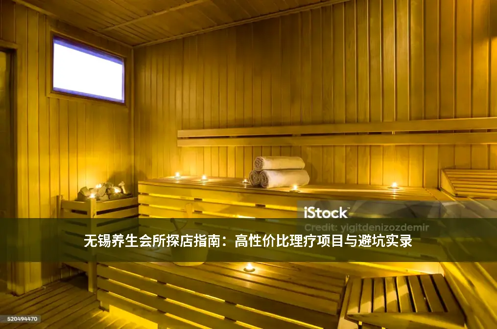 探店排雷