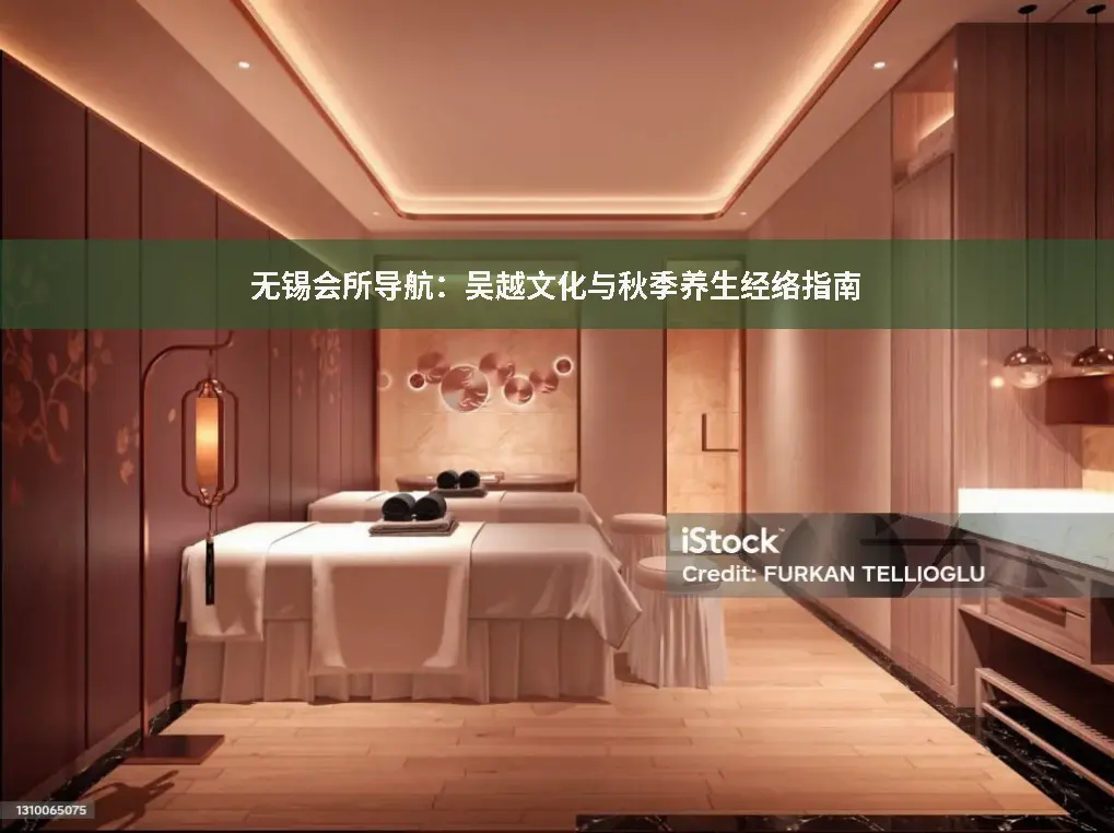 吴越风情
