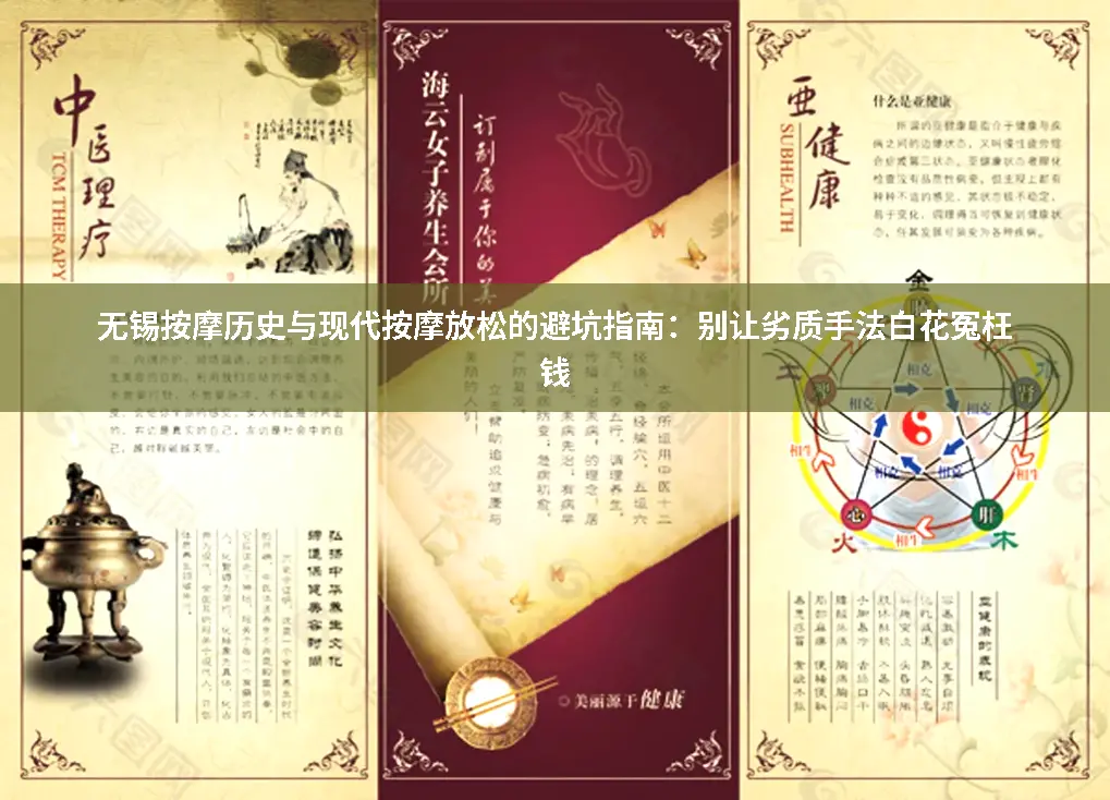 按摩放松