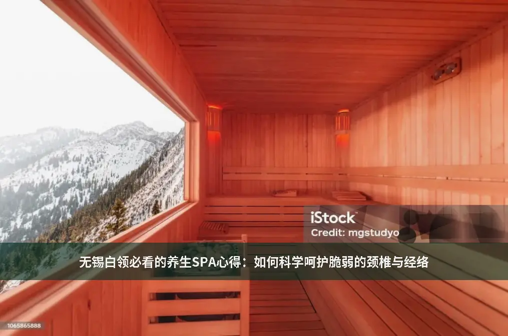 经络推拿