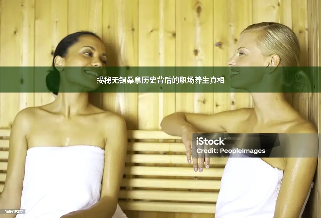 无锡按摩历史