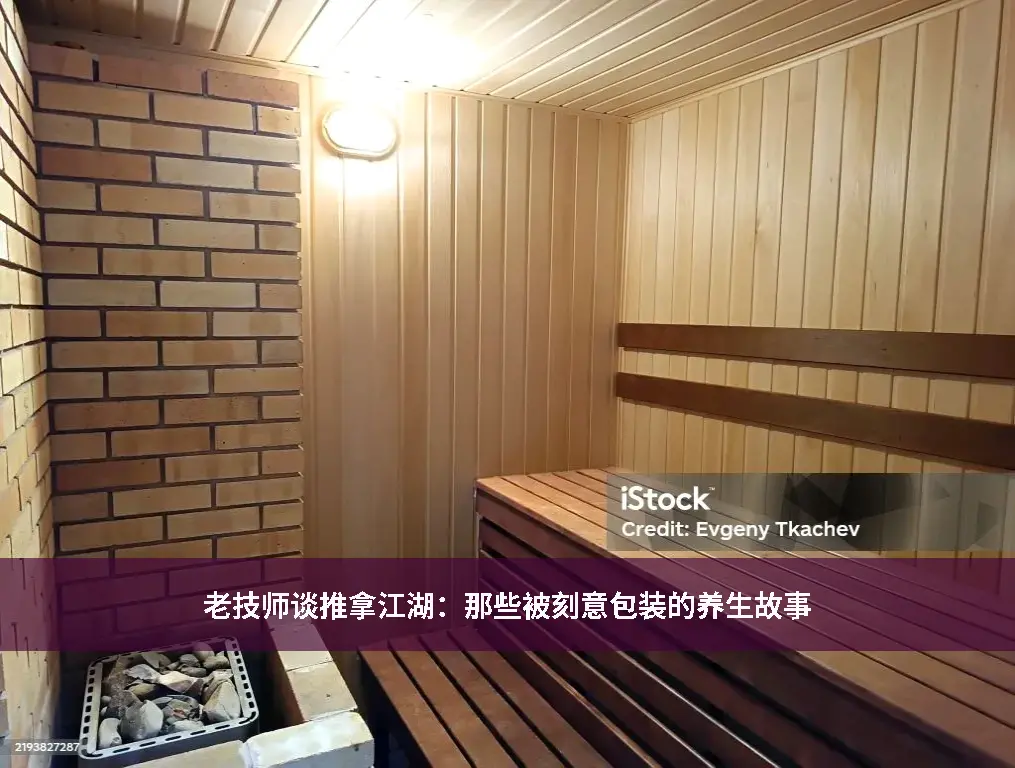 故事