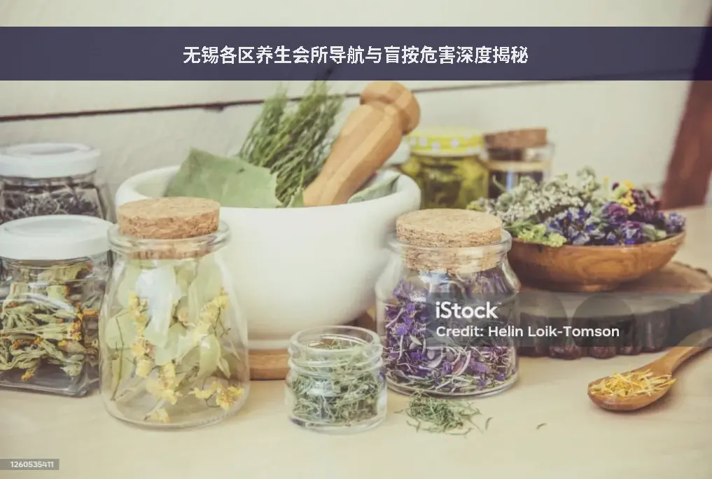 养生秘闻