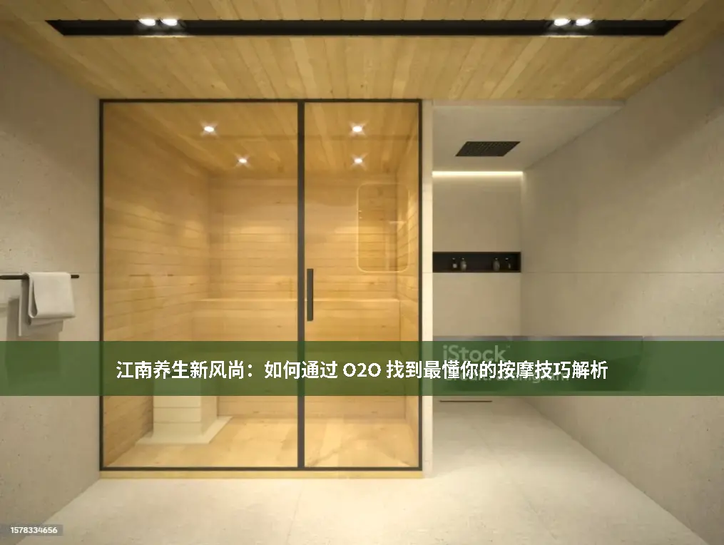 养生技巧