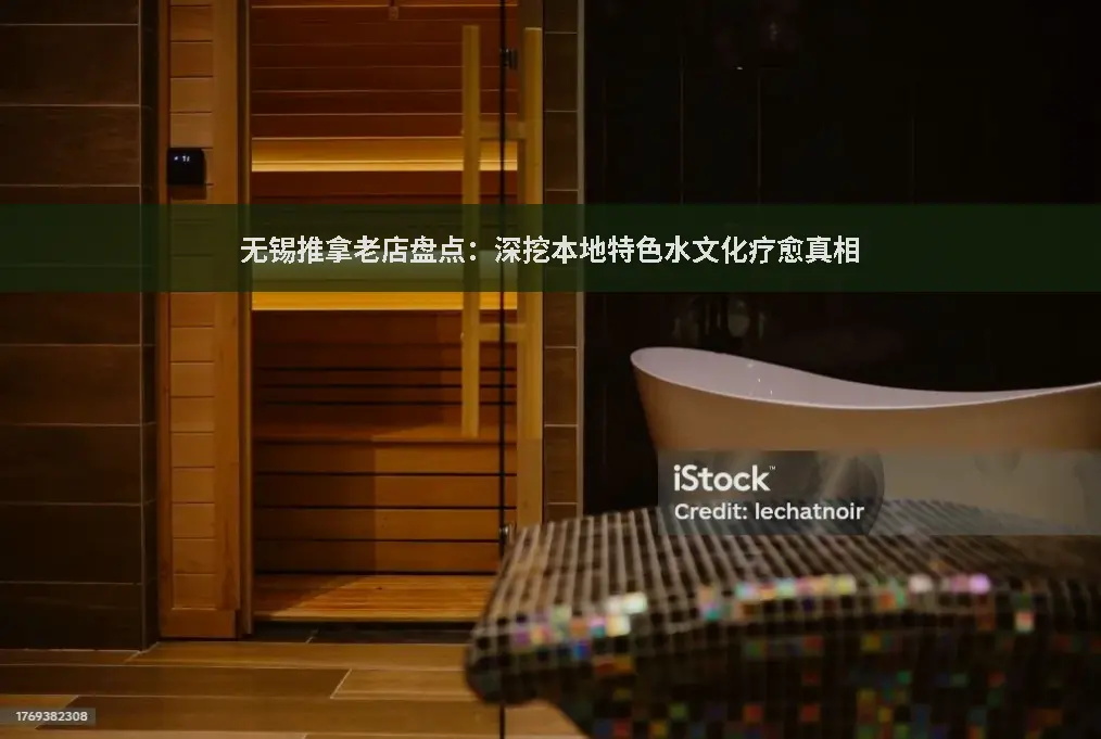 身心疗愈