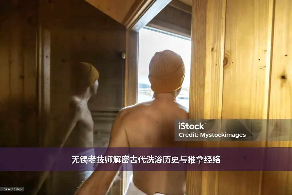 经络调理