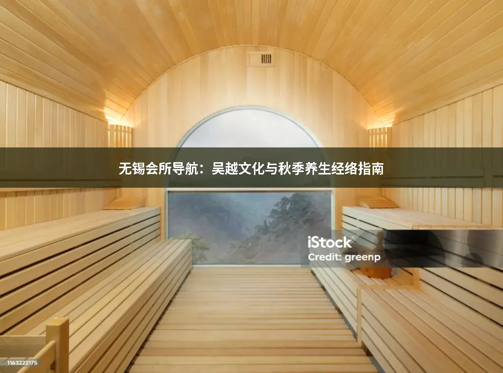 吴越风情