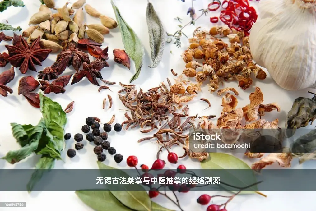 桑拿起源