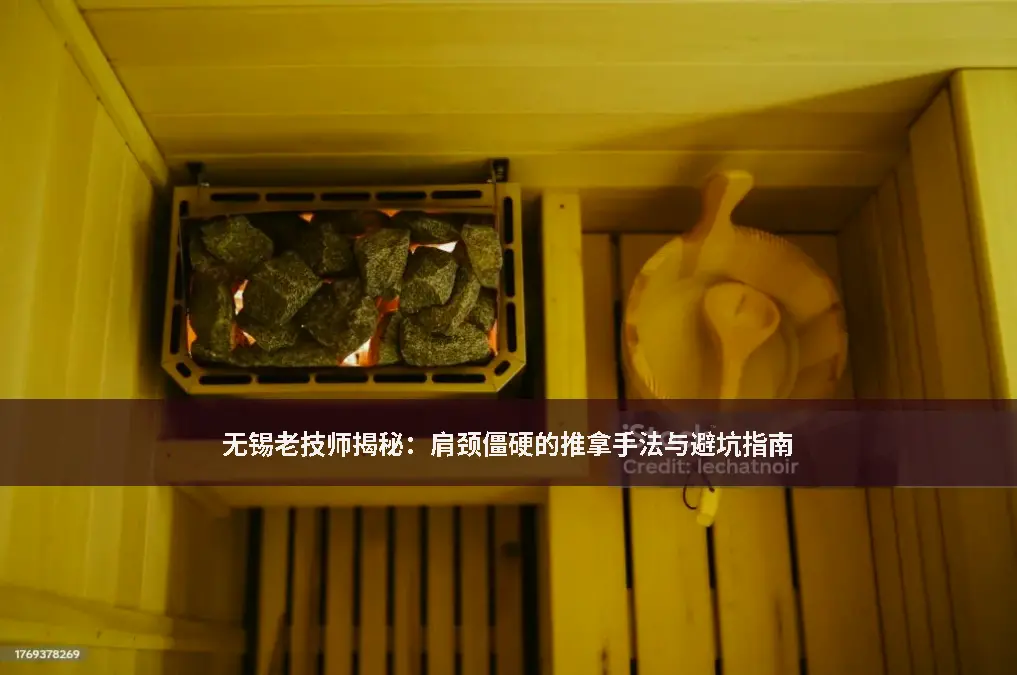 经络疏通
