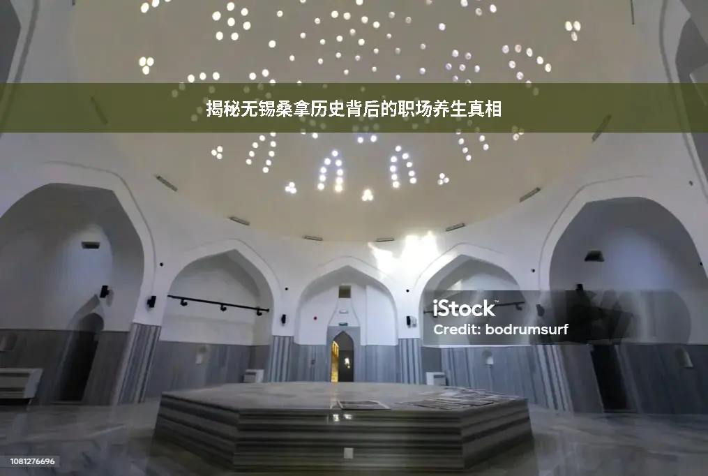 无锡按摩历史