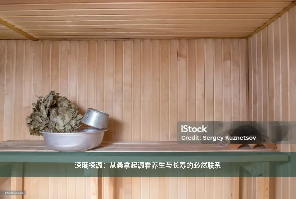 长寿