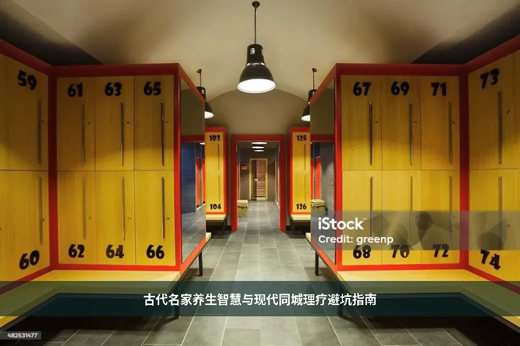 松筋活络