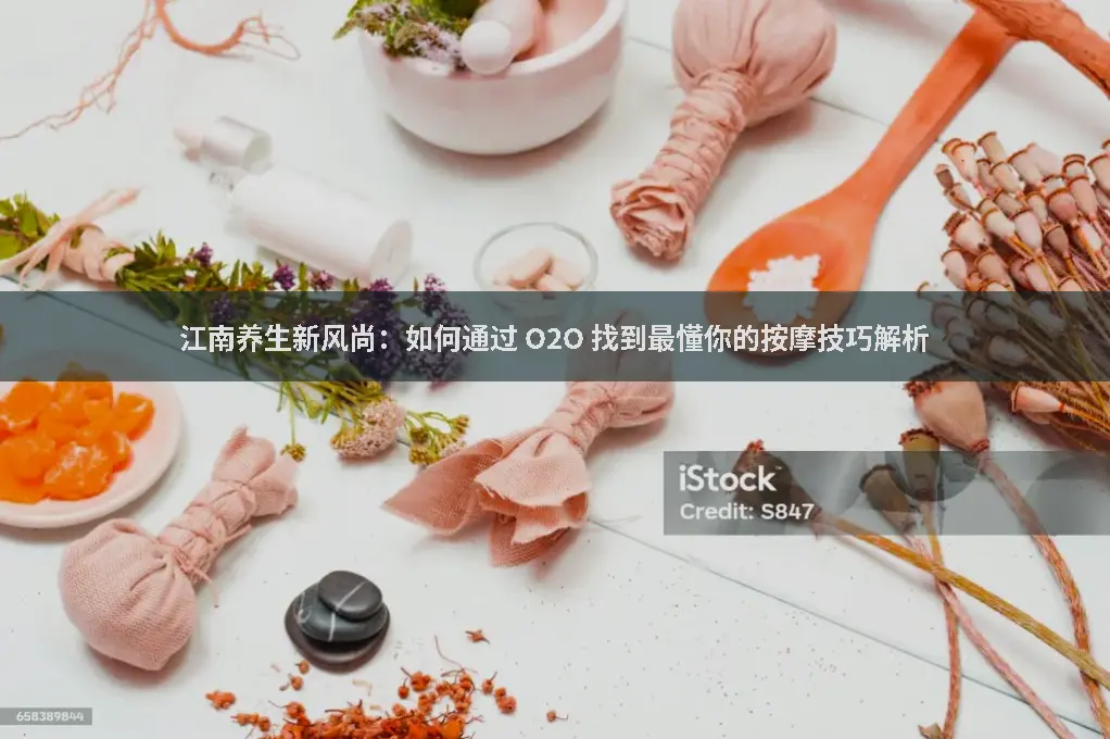 养生技巧