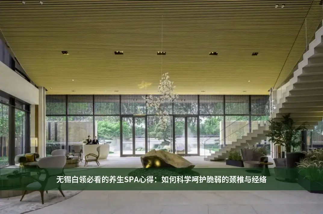 养生SPA