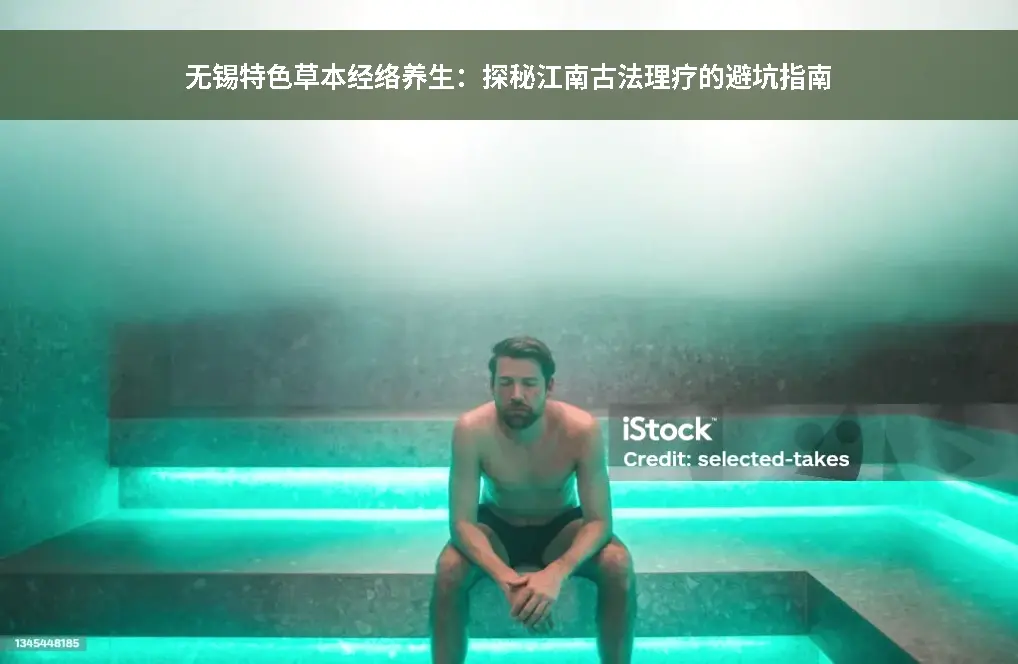 健康放松