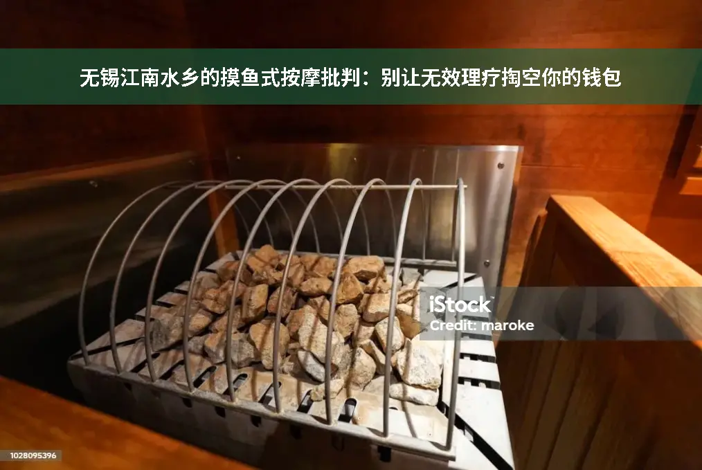 养生避坑