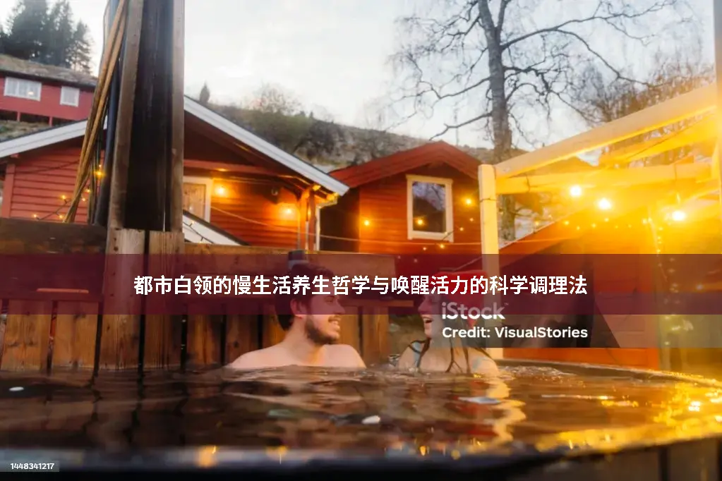 气血调养