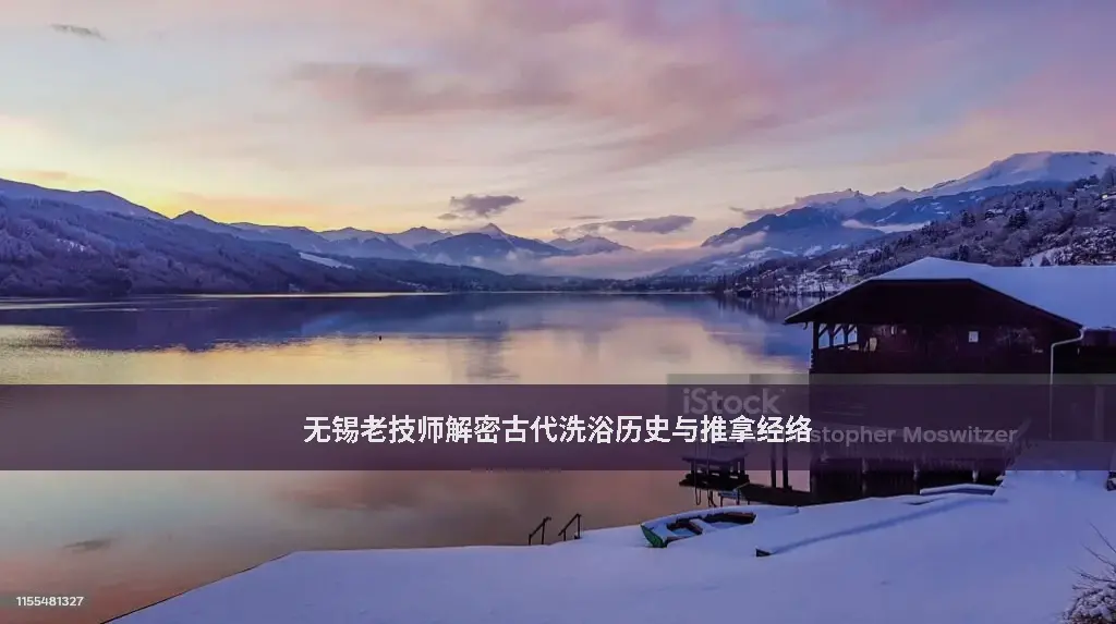 经络疏通