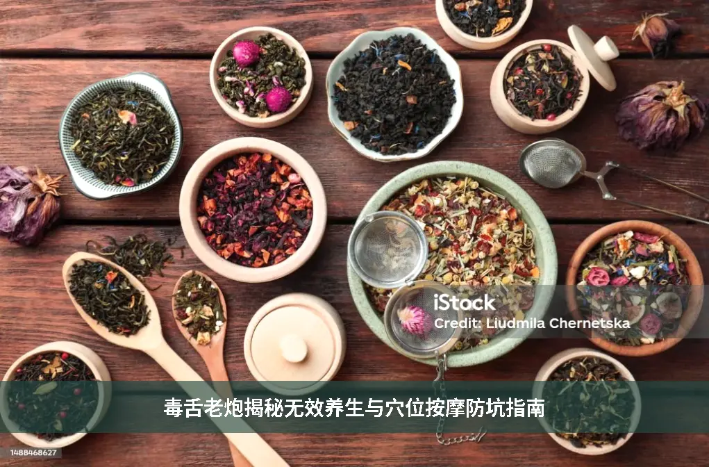 足疗SPA