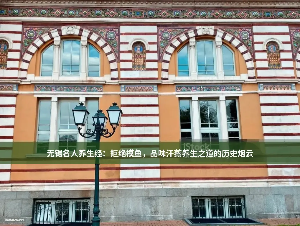 养生文化